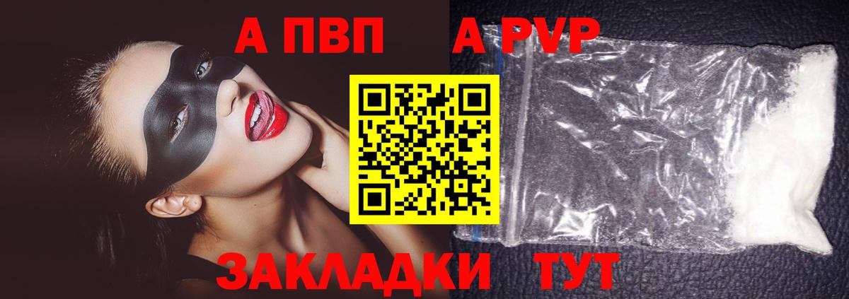 APVP VHQ  Вход с VPN  Джанкой  Alfa_PVP  APVP Crystall  A PVP кристаллы 
