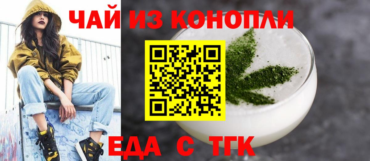 Canna-Cookies марихуана Джанкой