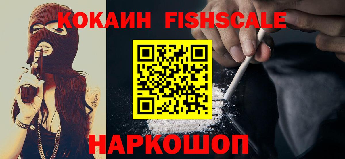 КОКАИН Колумбийский  Кокаин Перу  цена наркотик  Джанкой  Вход с VPN 