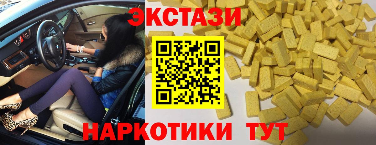 Джанкой  где найти наркотики  Ecstasy  Вход с VPN  ЭКСТАЗИ 250 мг 