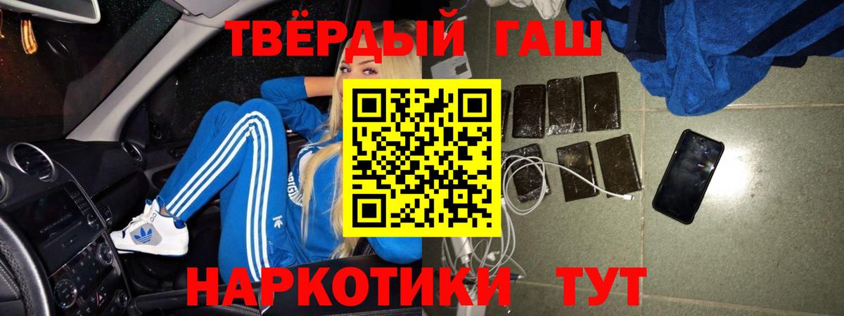 ГАШ убойный Джанкой