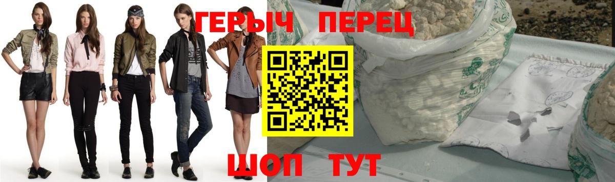 Героин  ГЕРОИН VHQ  Вход с VPN  Джанкой 
