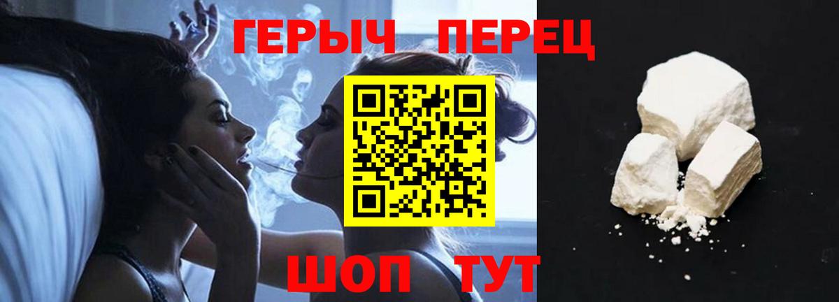 ГЕРОИН герыч Джанкой
