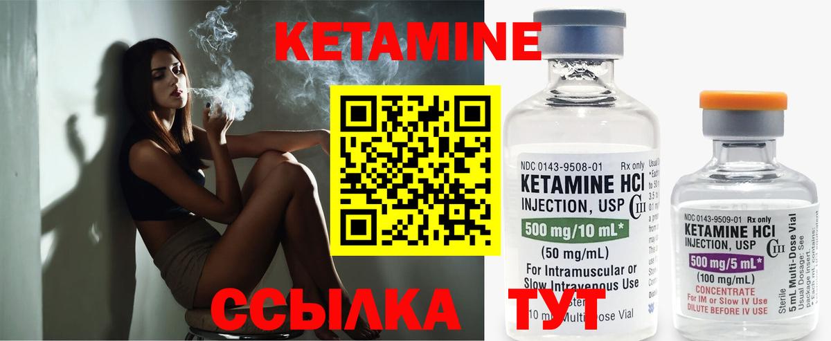 Кетамин VHQ Джанкой