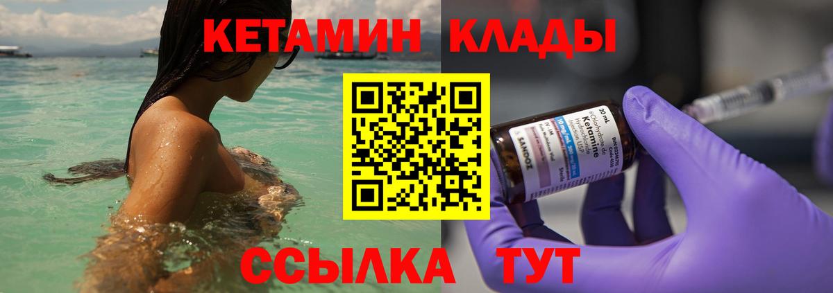 Джанкой  КЕТАМИН VHQ  Вход с VPN  Кетамин ketamine 