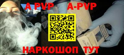 альфа пвп Мариинск