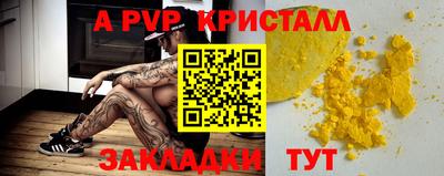 альфа пвп Мариинск