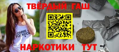 гашишное масло Малоярославец