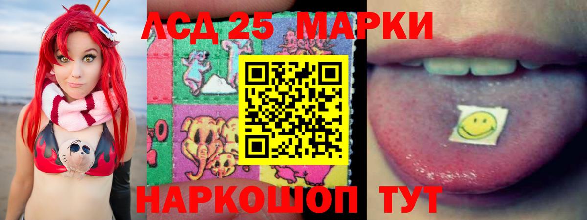 LSD-25 экстази ecstasy Джанкой