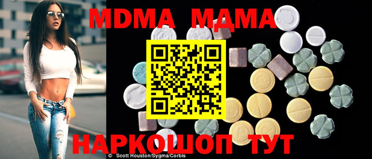 Джанкой  МДМА crystal  МДМА crystal  Вход с VPN 