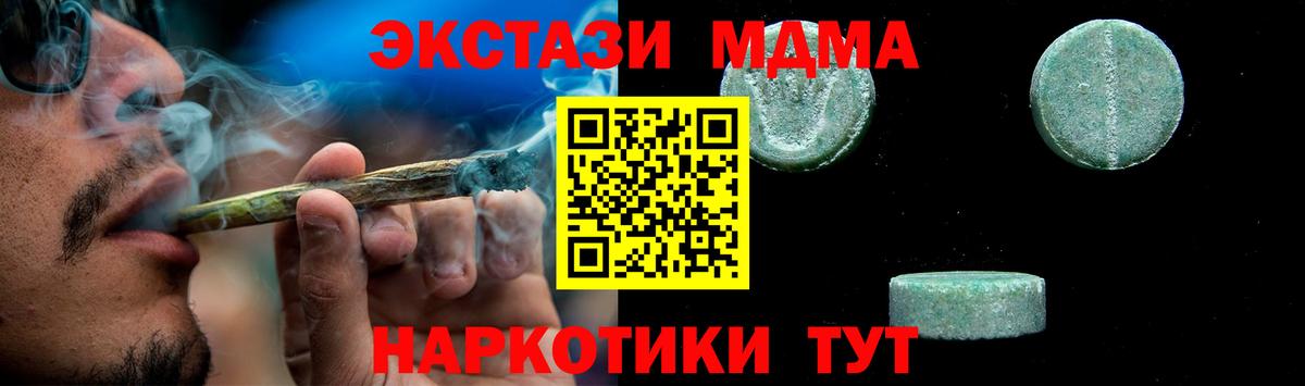 МДМА молли Джанкой