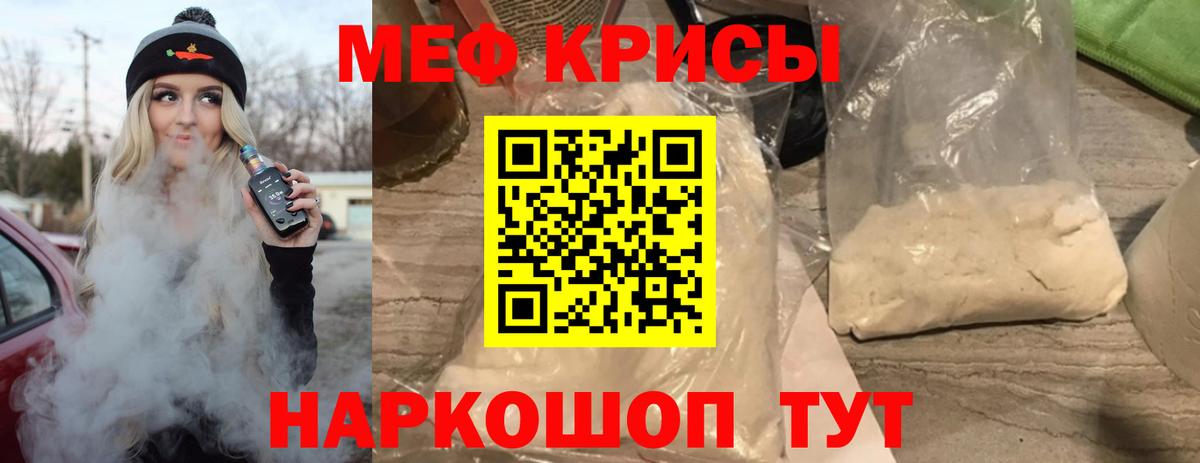 Меф 4 MMC  Вход с VPN  Меф VHQ  Меф  Джанкой 