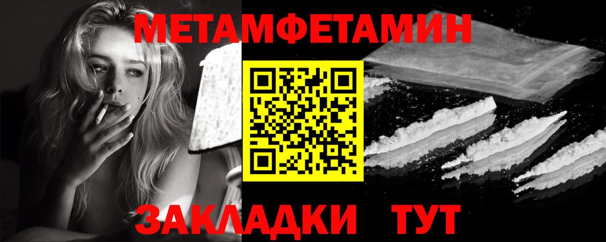 Первитин винт  Вход с VPN  Джанкой 