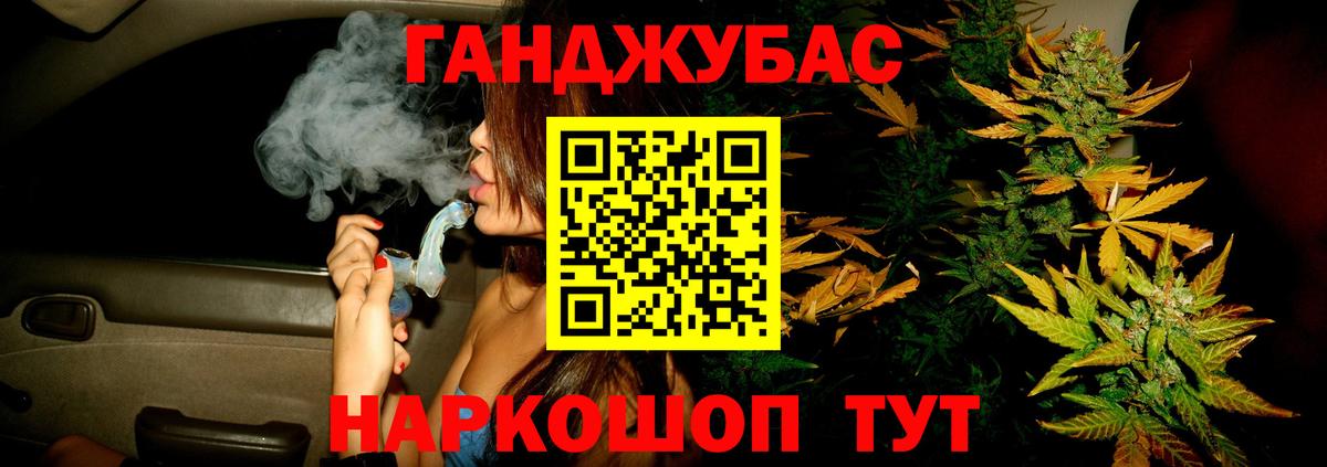 Канабис тримм  Каннабис Ganja  Шишки марихуана Amnesia  Вход с VPN  Джанкой  Бошки марихуана AK-47 