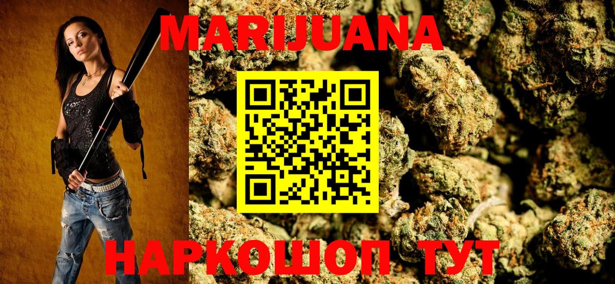 Каннабис White Widow Джанкой